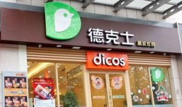 德克士最新新闻爆料